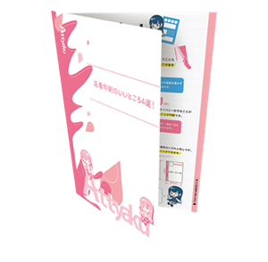 V型(二つ折り)圧着ハガキDM