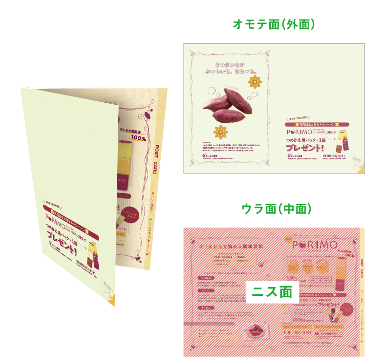 仕上がりイメージ
