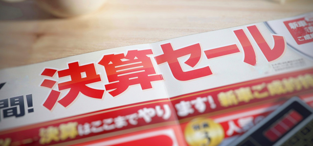 チラシの用途と目的
