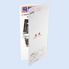 二つ折り圧着ハガキDM(110kg・135kg)