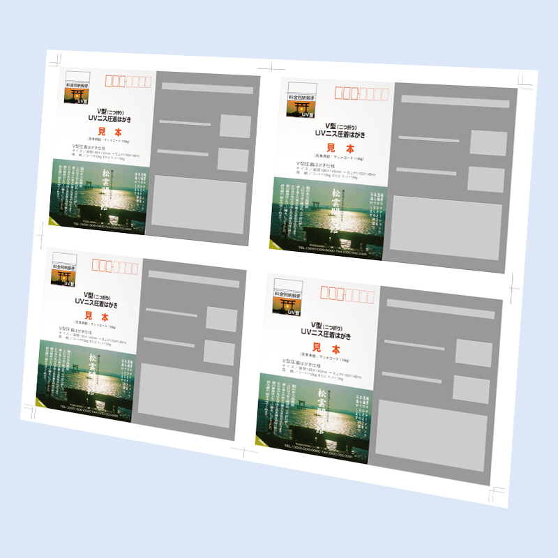 刷本支給　各種UVニス圧着加工