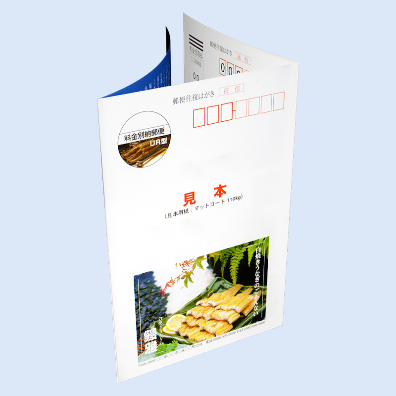 往復三つ折り圧着ハガキDM(110kg・135kg)