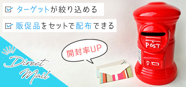 チラシで満足できる反応を得られない場合は？
