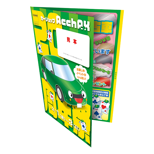 刷本印刷 B4二つ折り(110kg・135kg)DM