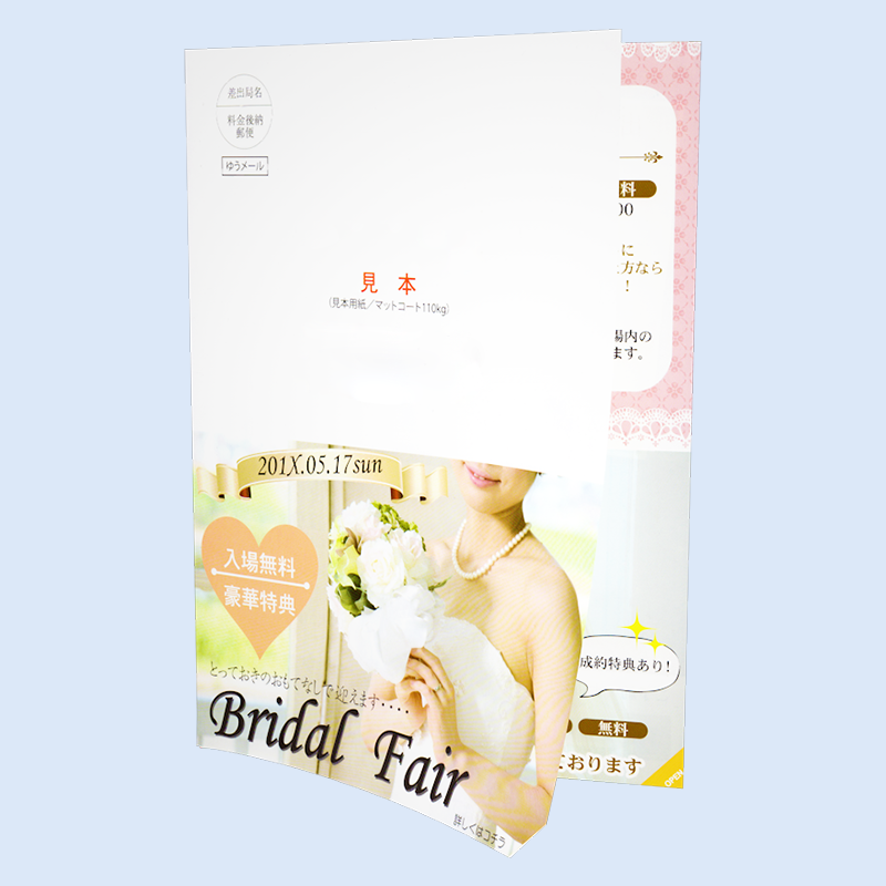 A4二つ折りニス圧着DM(110kg・135kg)