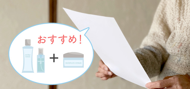 個々に合うオプションを提案する