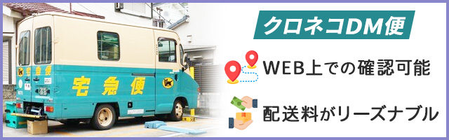 WEBで追跡サービスを利用したい場合は？