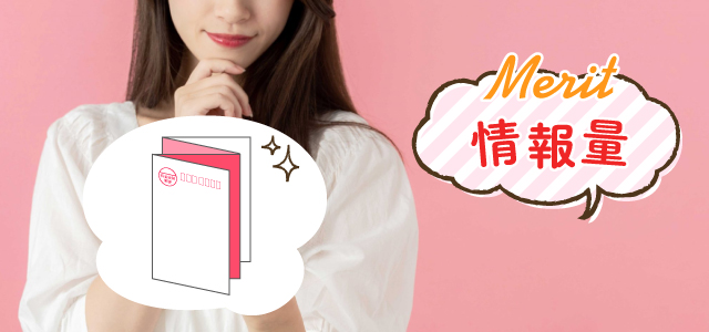DMを送る際に圧着ハガキを使用するメリット