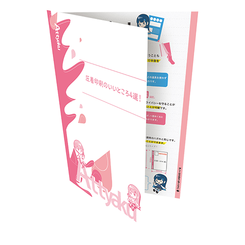 A5仕上がり二つ折りニス圧着DM(110kg・135kg)｜ユニオン印刷